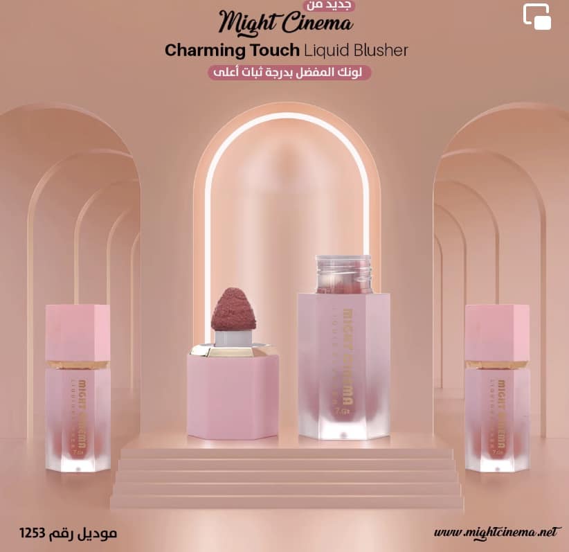 Might Cinema Liquid Blusher Waterproof (101)