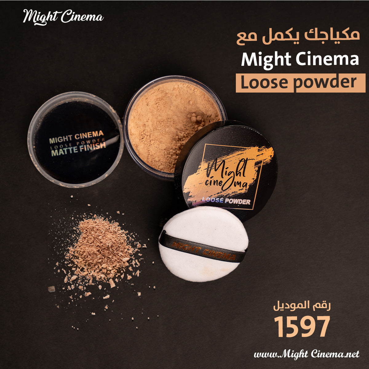 104 - Might Cinema Loose Powder Matte Finish With Sponge