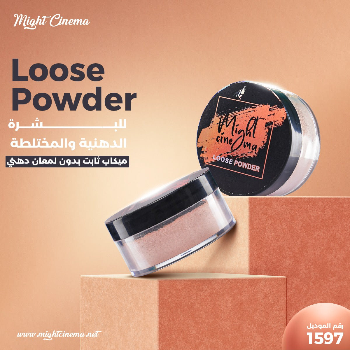 103 - Might Cinema Loose Powder Matte Finish With Sponge