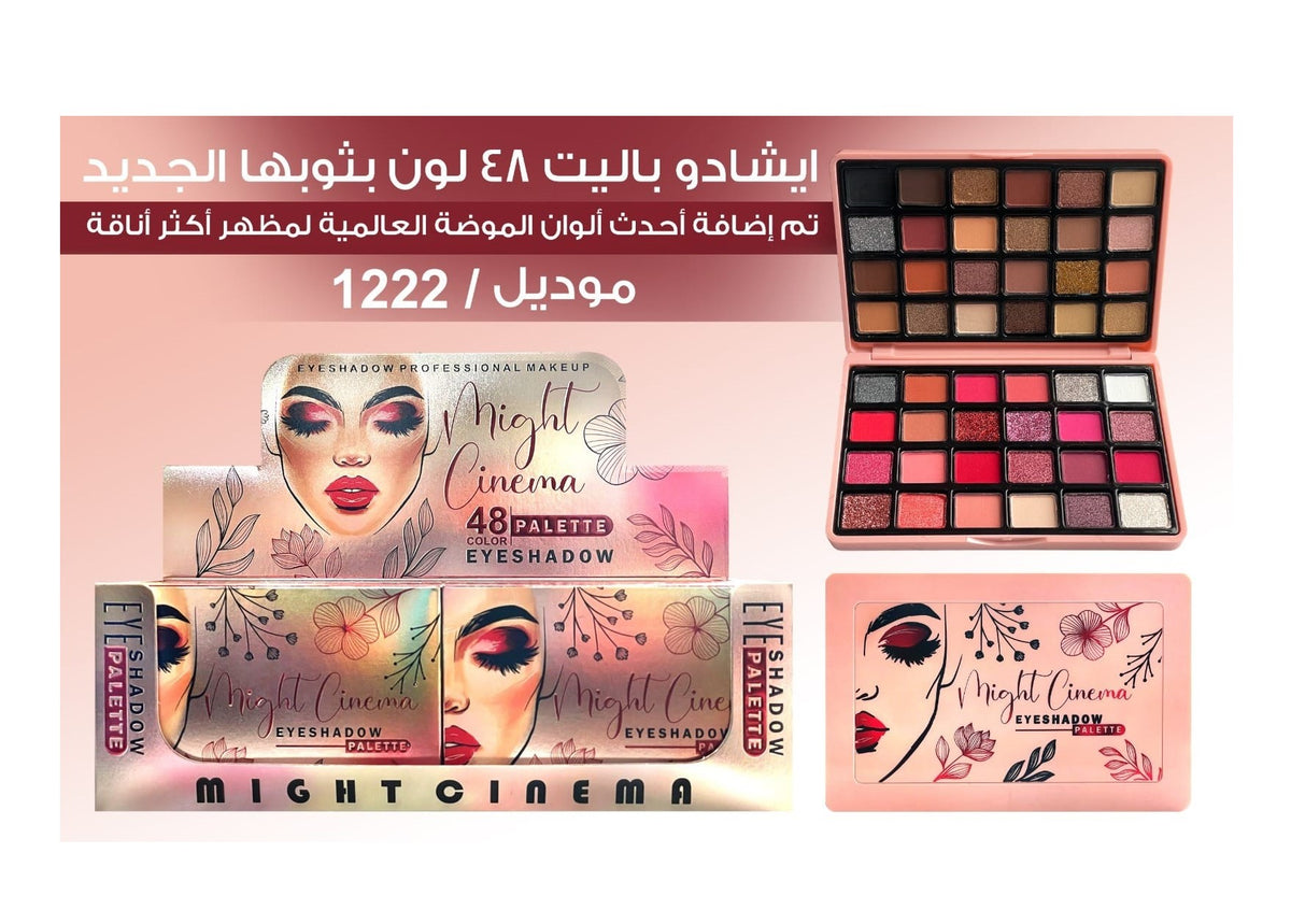 Might Cinema Eyeshadow Palette - 48 Color