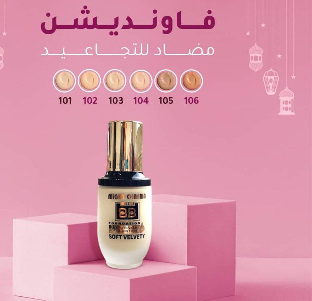 Might Cinema Matte BB Foundation Anti - Wrinkle for All Skin Types - Soft Velvety - 102