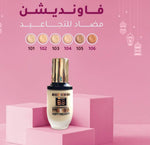 Might Cinema Matte BB Foundation Anti - Wrinkle for All Skin Types - Soft Velvety - 102