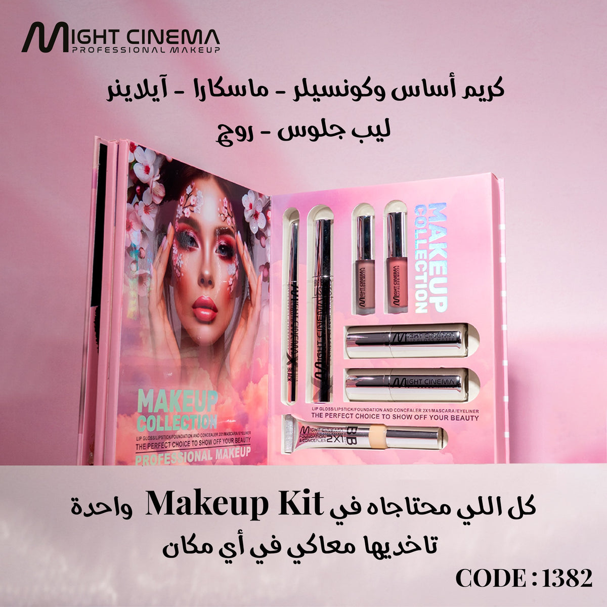 Might Cinema Professional Makeup kit - Model 1382
