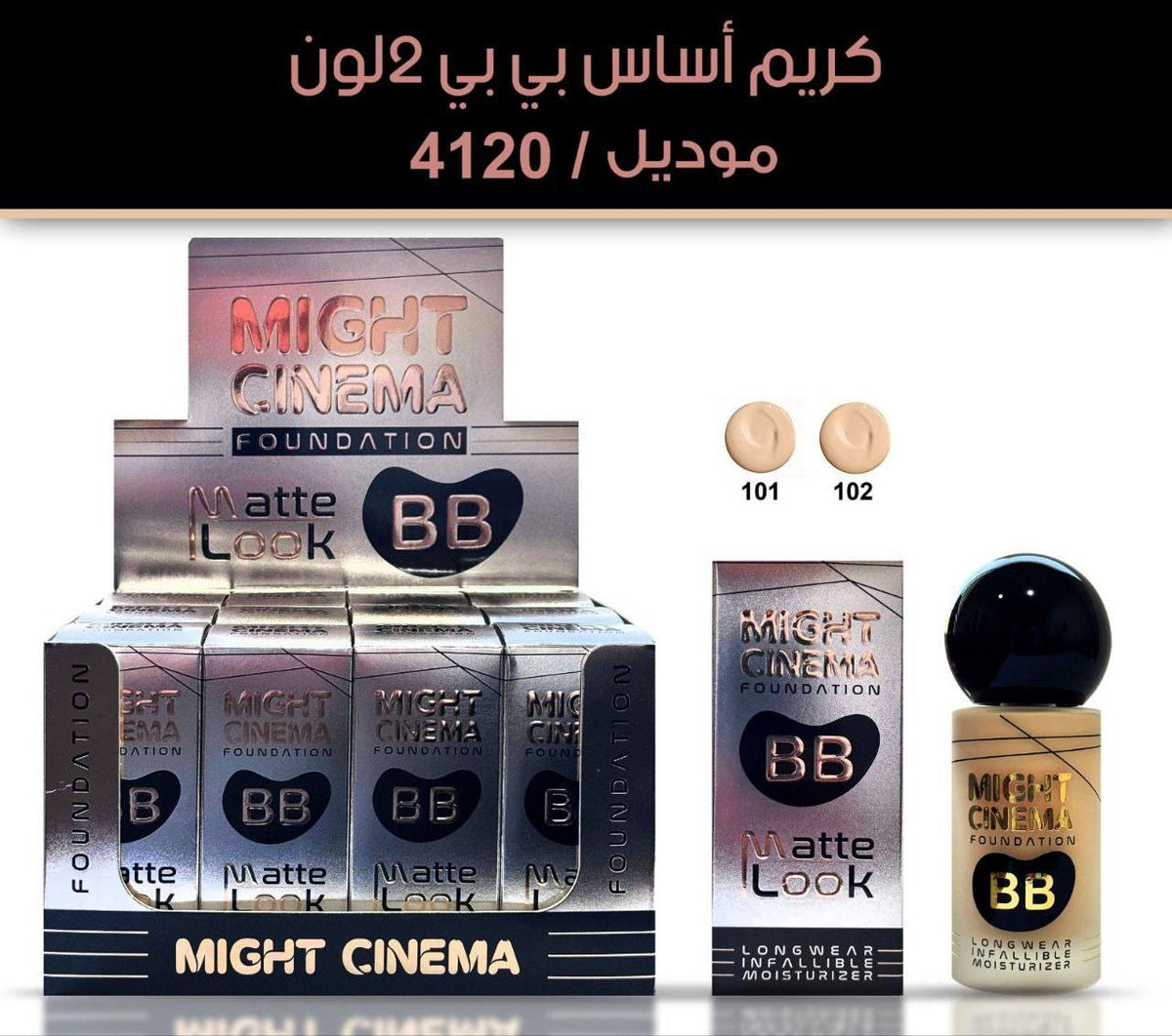 Might Cinema Foundation BB Matte Look Longwear Infallible Moisturizer (101)