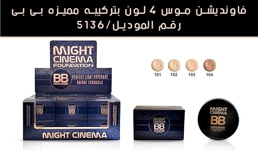 101 - Might Cinema BB Mousse Unique Formula Baby Skin - Model 5136