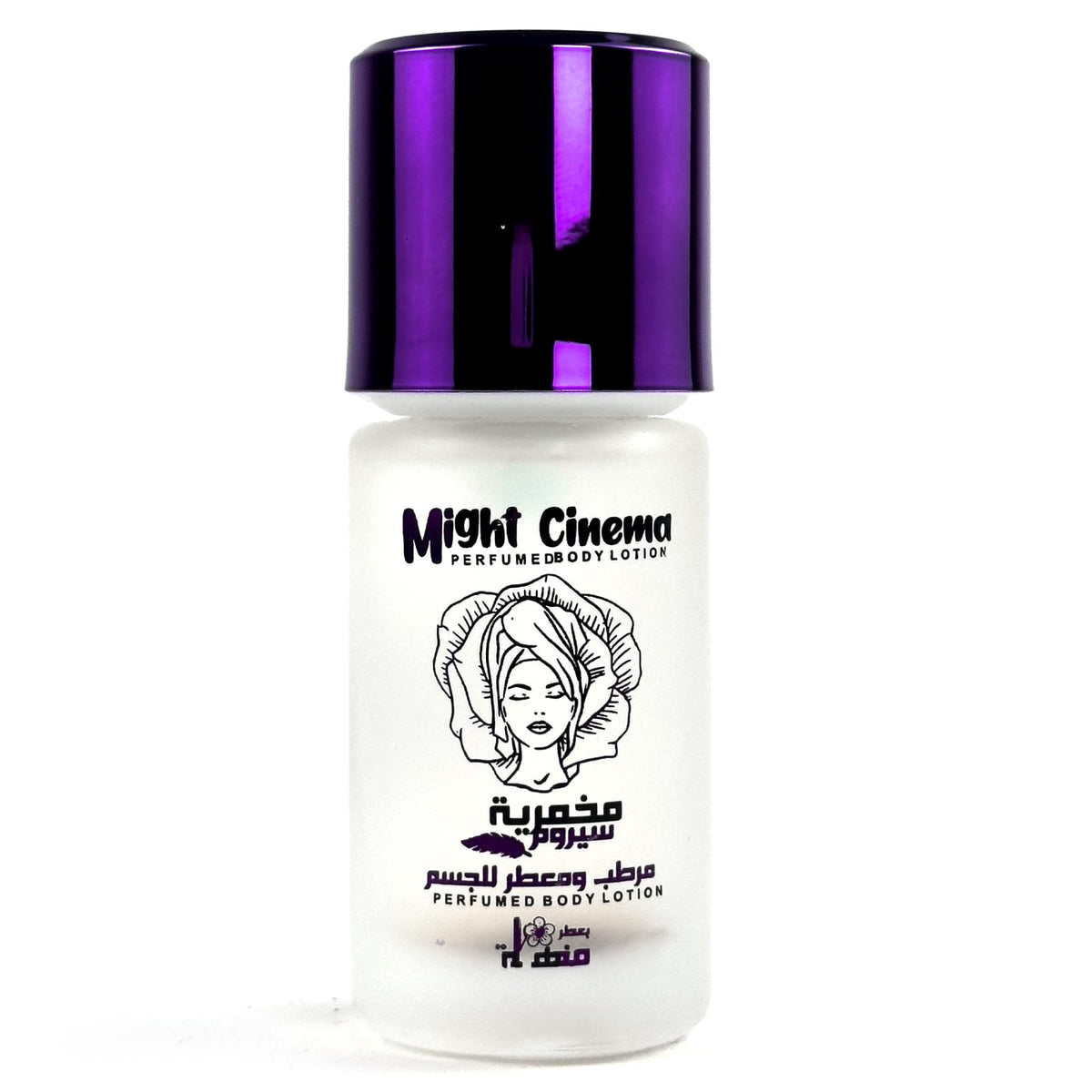 (30 GM, مذهلة) Might Cinema - Makhmaria Serum, Perfumed Body Lotion, Silky Touch, Super Soft Body With A Magical Scent, Model - 1354
