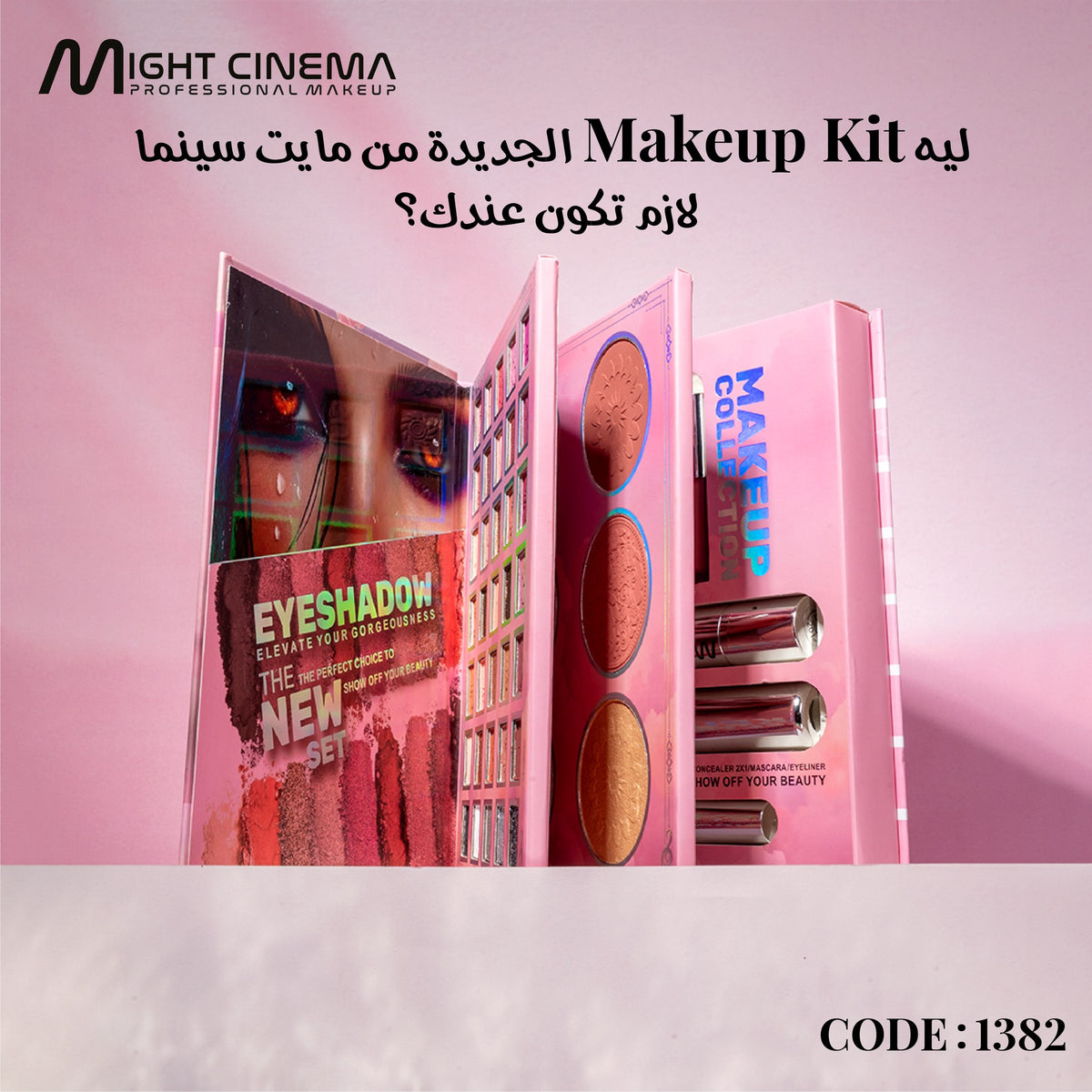 Might Cinema Professional Makeup kit - Model 1382