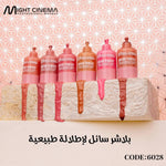 104 - أحمر خدود سائل مايت سينما تشيكس بيرفكت