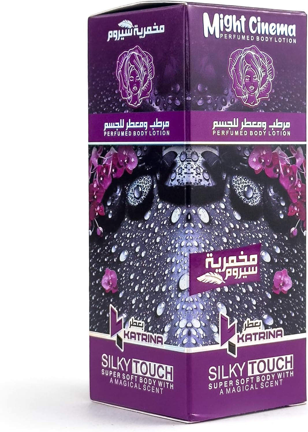 (30 GM, Katrina) Might Cinema - Makhmaria Serum, Perfumed Body Lotion, Silky Touch, Super Soft Body With A Magical Scent, Model - 1354
