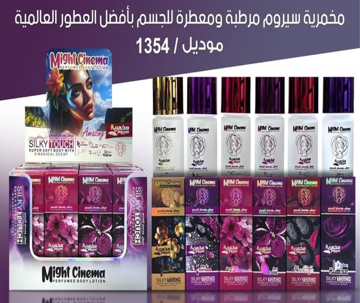 (30 GM, Love Care) Might Cinema - Makhmaria Serum, Perfumed Body Lotion, Silky Touch, Super Soft Body With A Magical Scent, Model - 1354