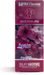 (30 GM, Koke) Might Cinema - Makhmaria Serum, Perfumed Body Lotion, Silky Touch, Super Soft Body With A Magical Scent, Model - 1354