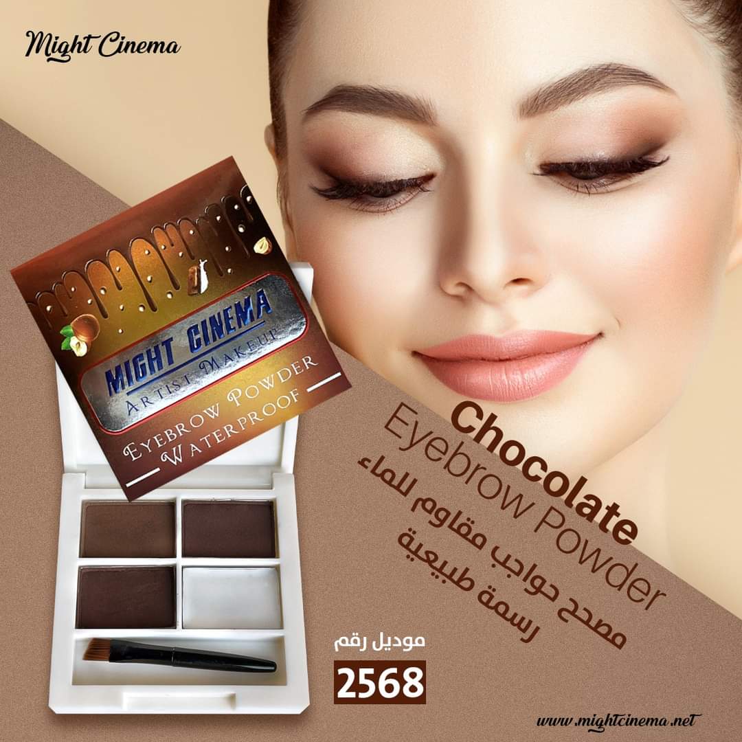 Might Cinema Eyebrow Powder Waterproof - Model : 2568