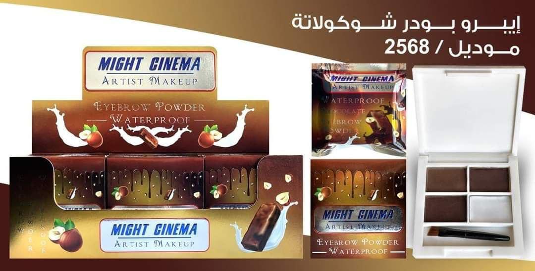 Might Cinema Eyebrow Powder Waterproof - Model : 2568