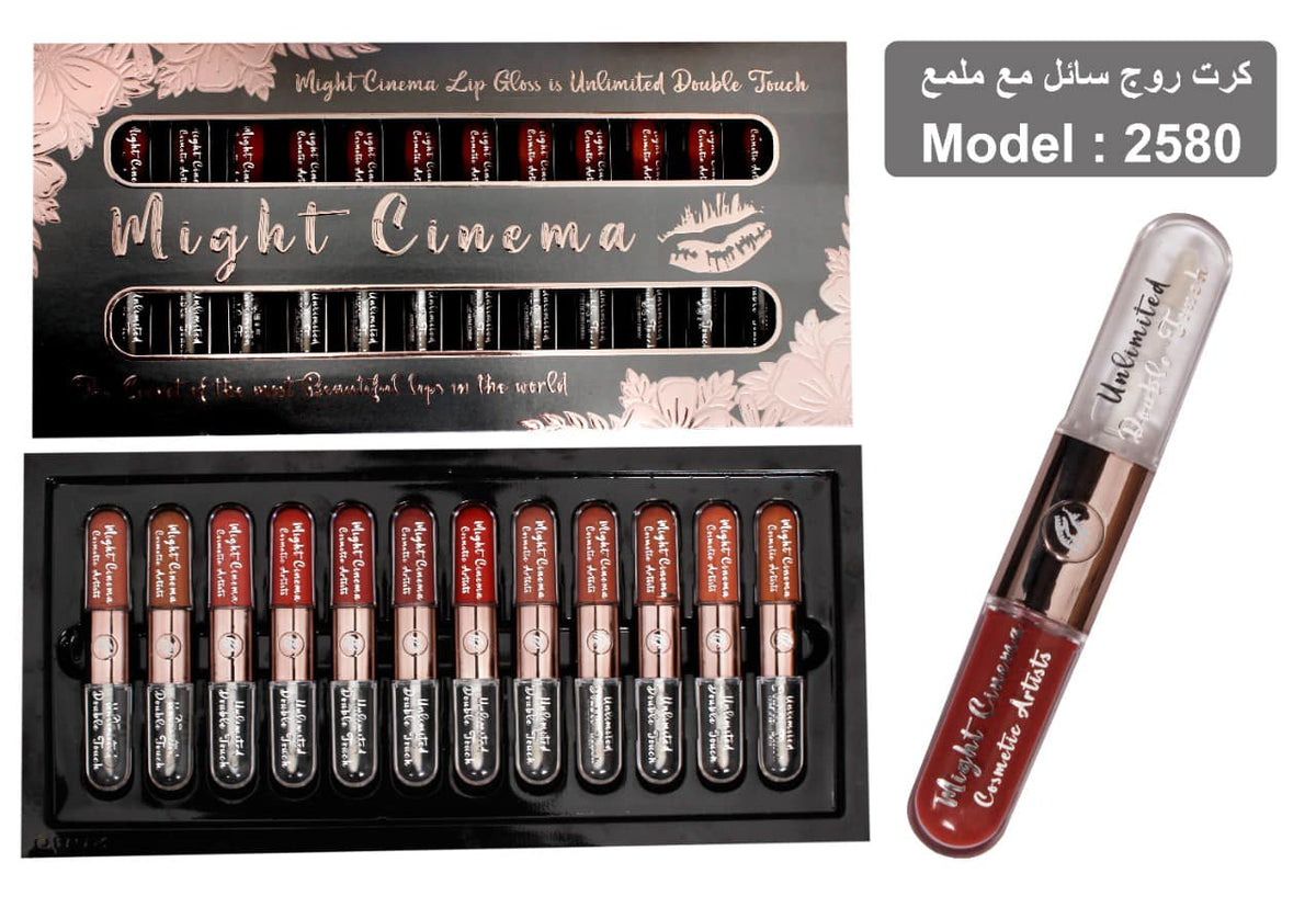 ملمع الشفاه مايت سينما مزدوج (غير لامع ولامع)