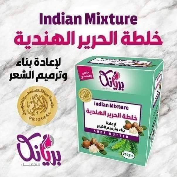 بريكانا هندي سيلك ريكونستركتور مع زبدة الشيا - معالج شعر لترميم البروتين (250 غرام)