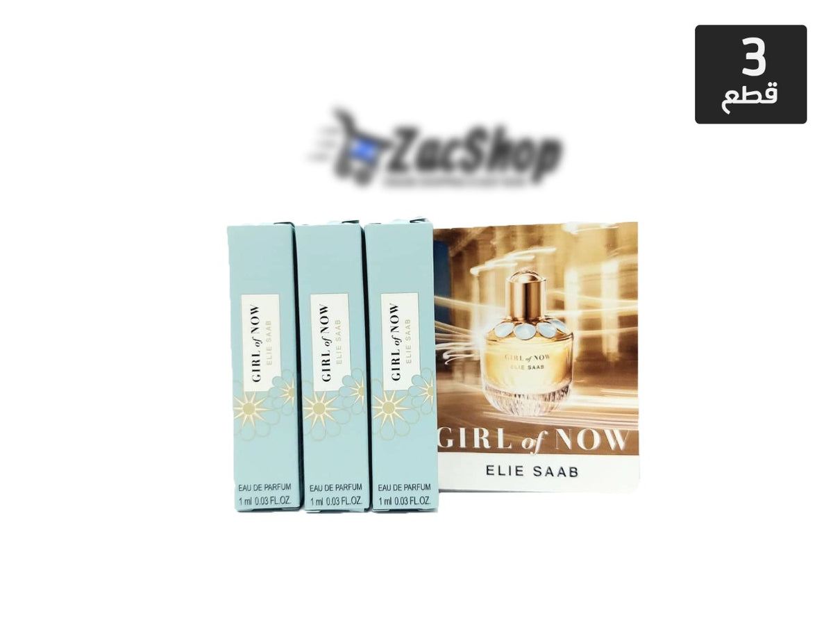 Girl Of Now by Elie Saab For Women - EDP ( Samples * 3 Pcs ) 1ml