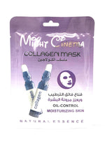 قناع الكولاجين من مايت سينما