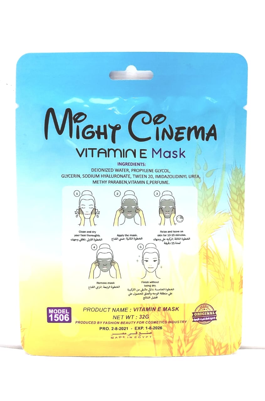 قناع فيتامين E من مايت سينما