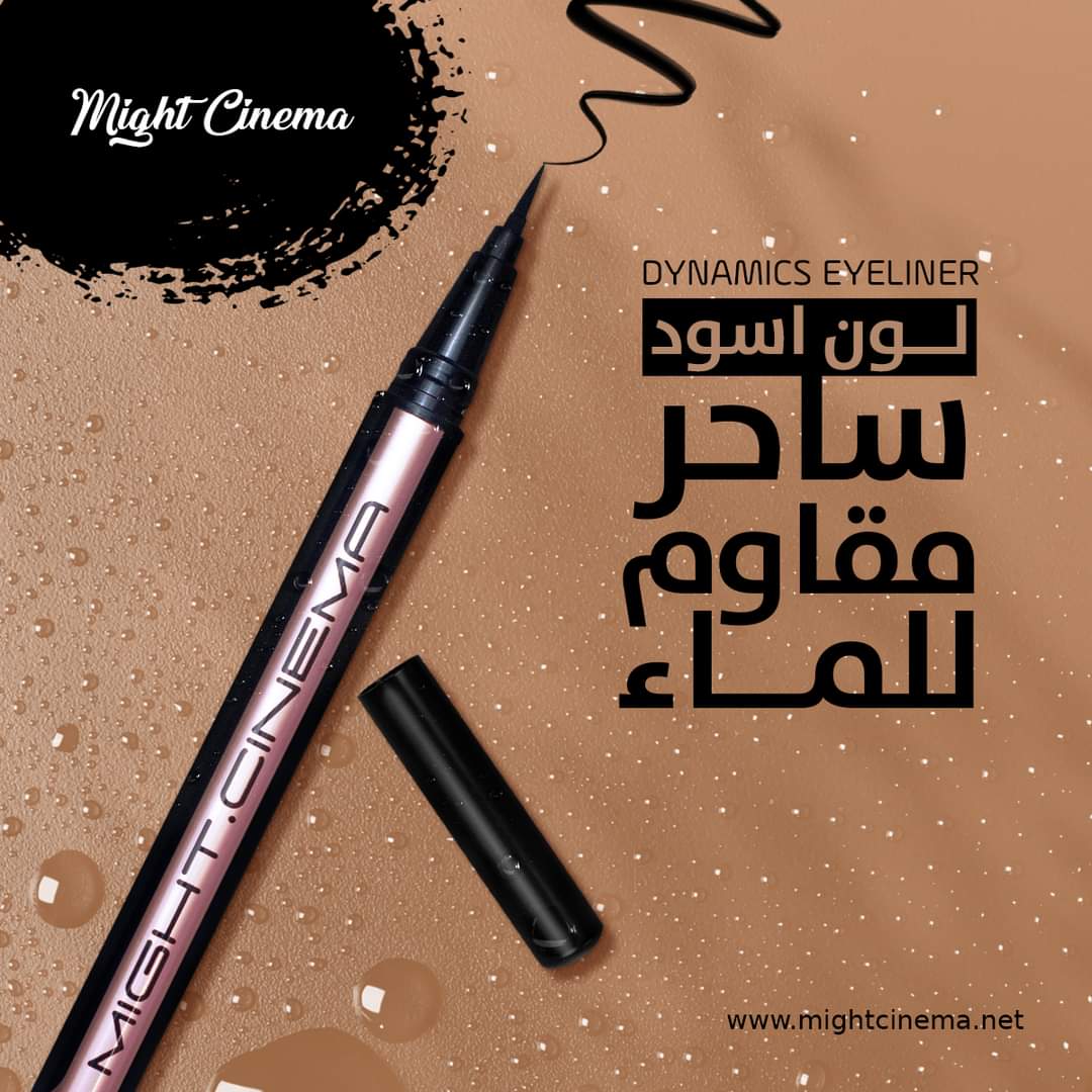 Black Dynamic Liquid Eyeliner Matte Might Cinema