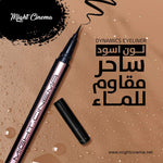 Black Dynamic Liquid Eyeliner Matte Might Cinema