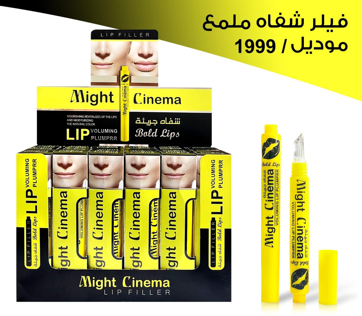 Might Cinema Bold Lips -Lip Filler Model : 1999