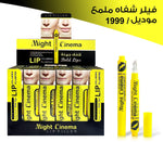 Might Cinema Bold Lips -Lip Filler Model : 1999