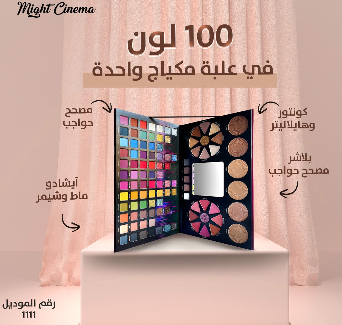 MIght CinemaBest Collection Makeup Palette 101 COLOR - MODEL : 1111