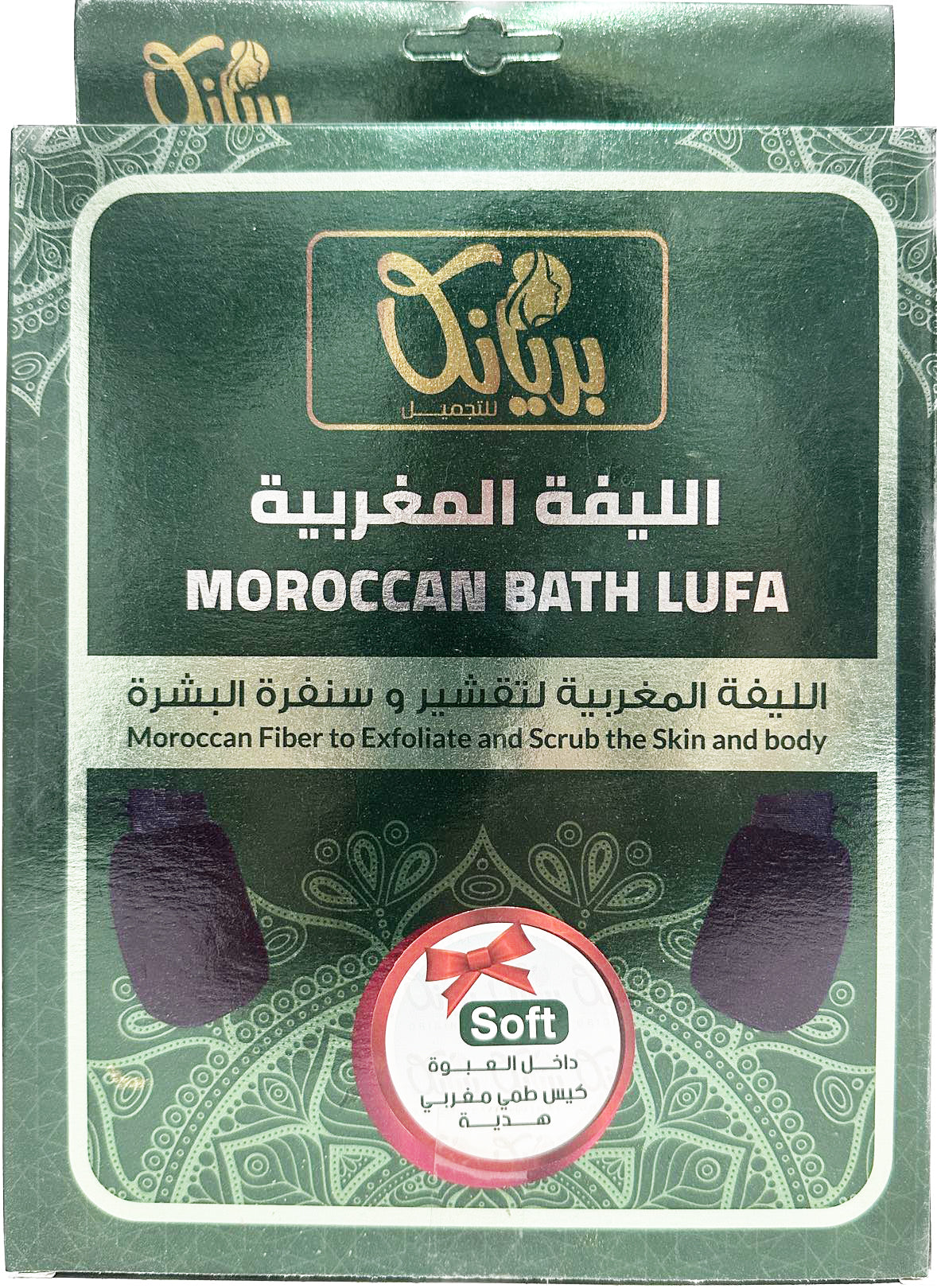 Priyank Moroccan Loofah Fiber To Exfoliate & Scrub the Skin & Body (Soft)