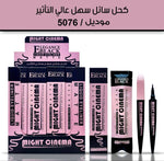 Might Cinema High Impact Easy Liquid Eyeliner Matte - Model 5076