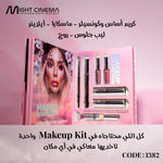 Might Cinema Professional Makeup kit - Model 1382