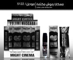 Might Cinema Long Lash Volume Fiber Lashes Mascara - Black