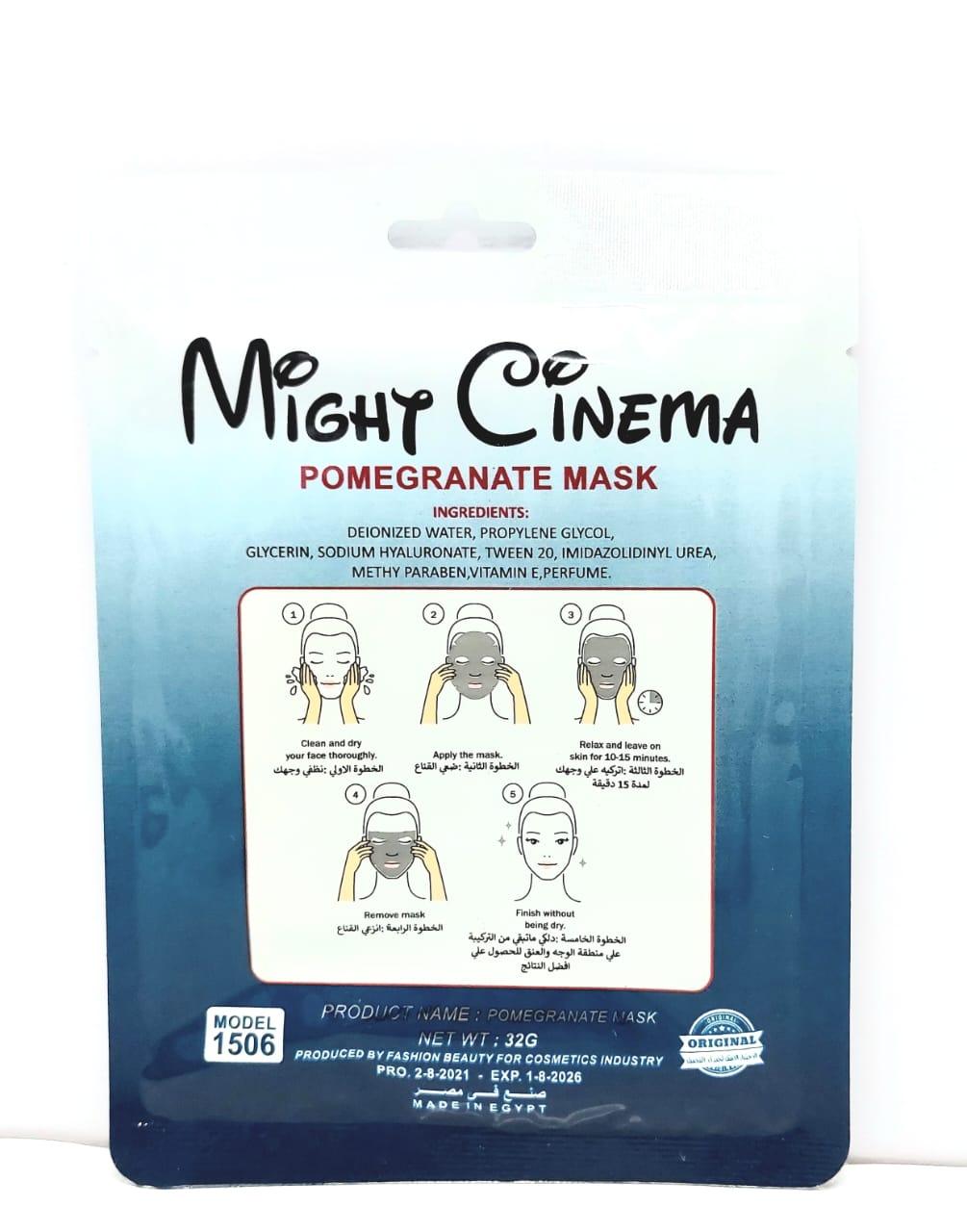 Pomegranate Extract Mask by Might Cinema .