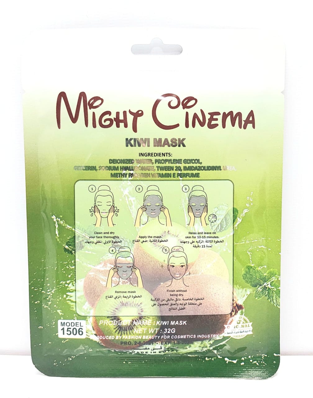 Kiwi Mask by Might Cinema